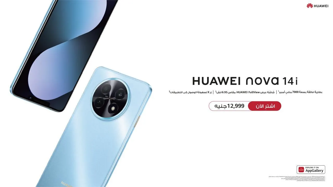 هواوي تطرح هاتف HUAWEI nova 14i الجديد في مصر بسعر 12,999 جنيهاً